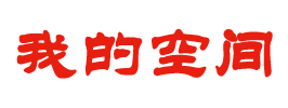 新湃